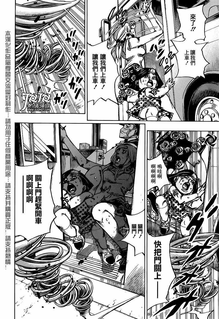 《STEEL BALL RUN》漫画最新章节第41话免费下拉式在线观看章节第【22】张图片