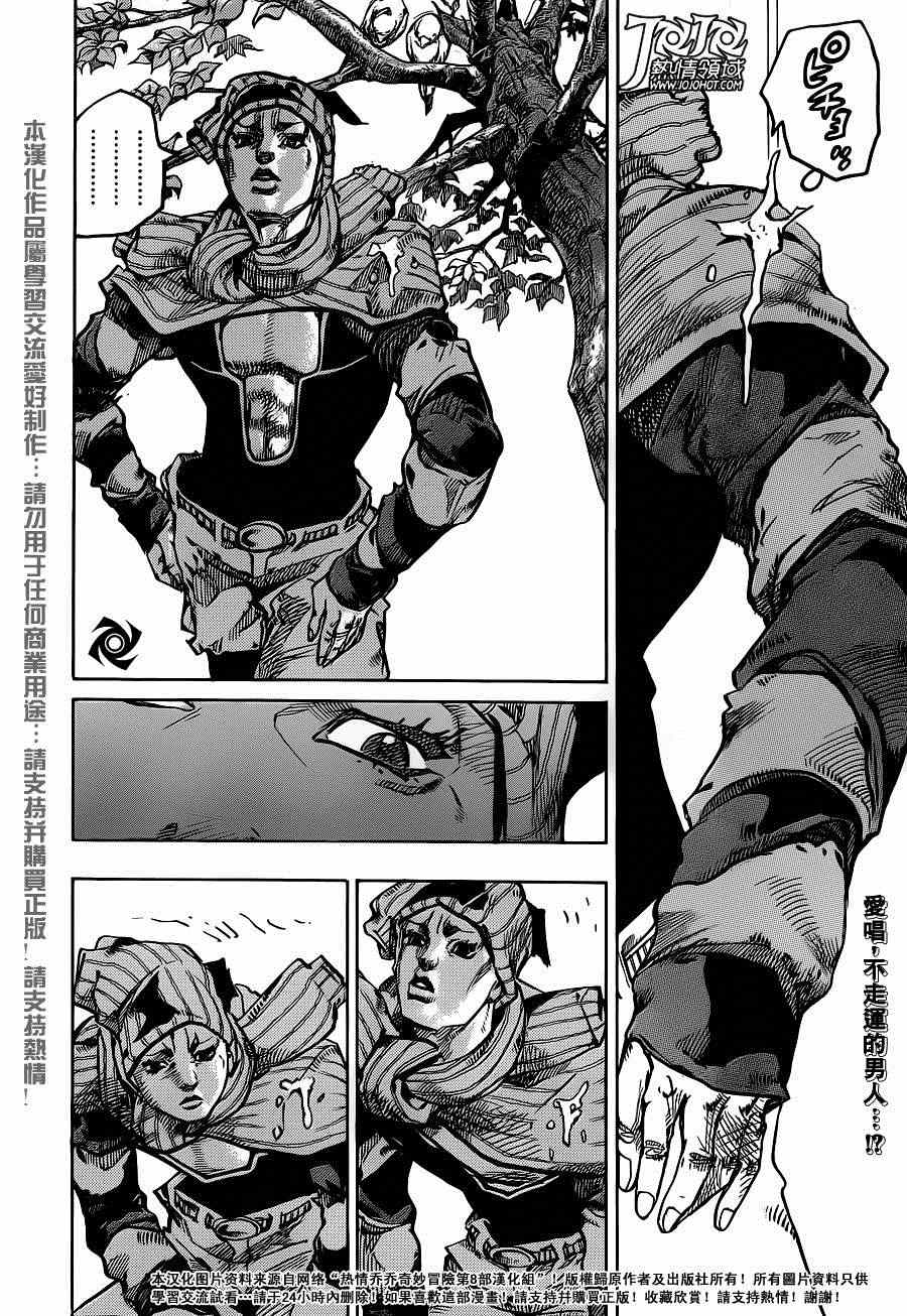 《STEEL BALL RUN》漫画最新章节第41话免费下拉式在线观看章节第【3】张图片