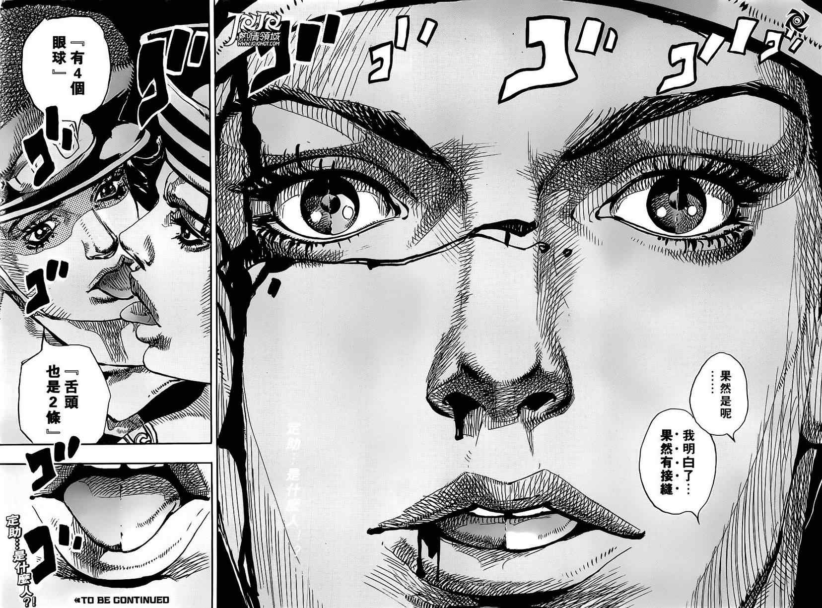 《STEEL BALL RUN》漫画最新章节第16话免费下拉式在线观看章节第【28】张图片