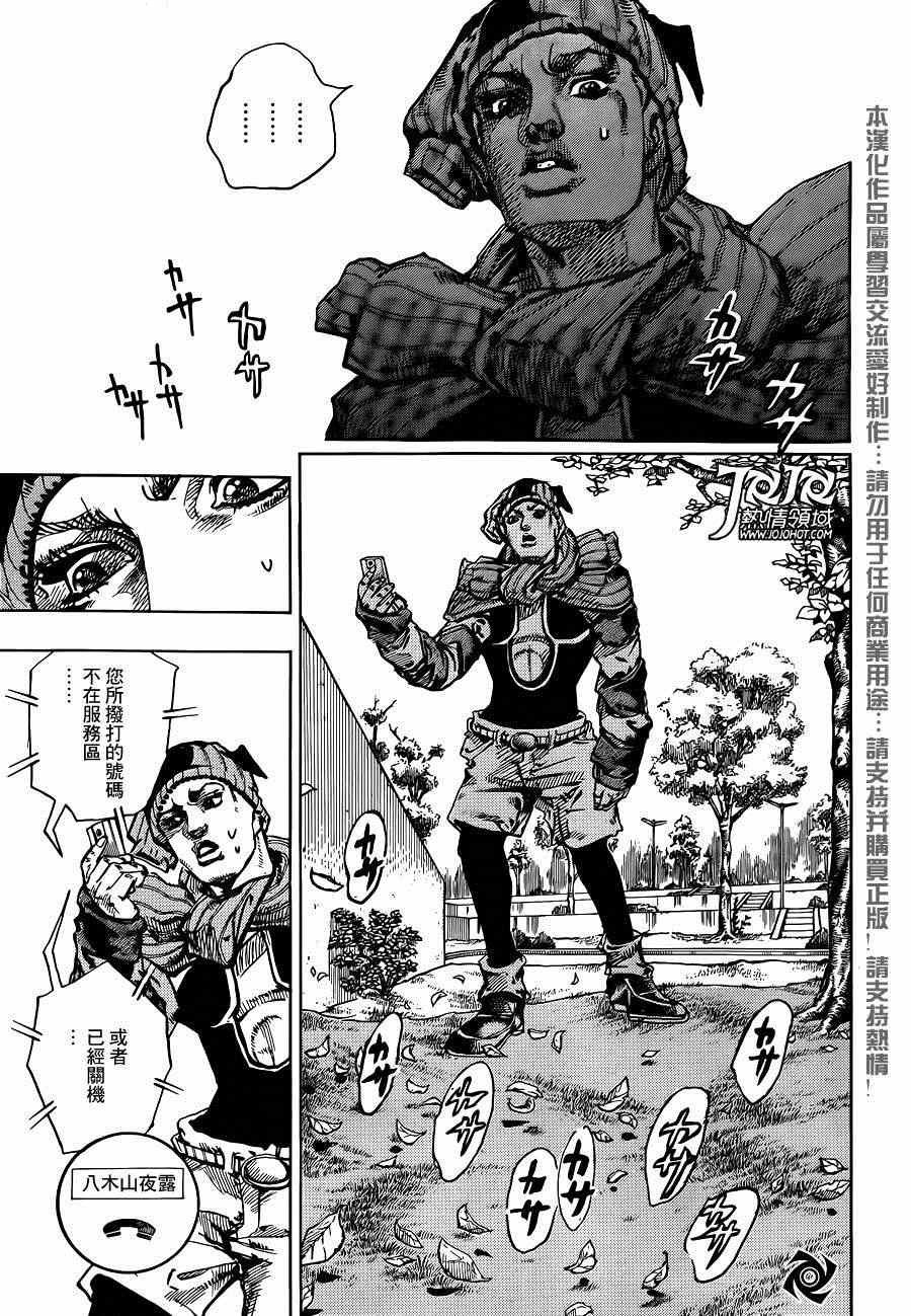 《STEEL BALL RUN》漫画最新章节第40话免费下拉式在线观看章节第【19】张图片