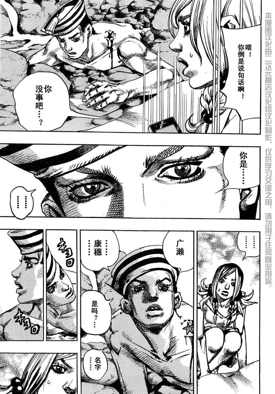 《STEEL BALL RUN》漫画最新章节第1话免费下拉式在线观看章节第【17】张图片