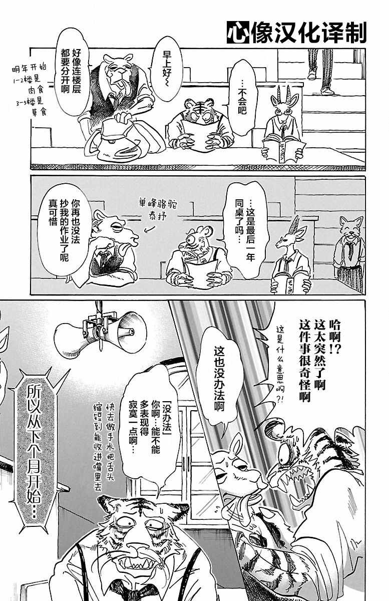 《STEEL BALL RUN》漫画最新章节第78话免费下拉式在线观看章节第【5】张图片