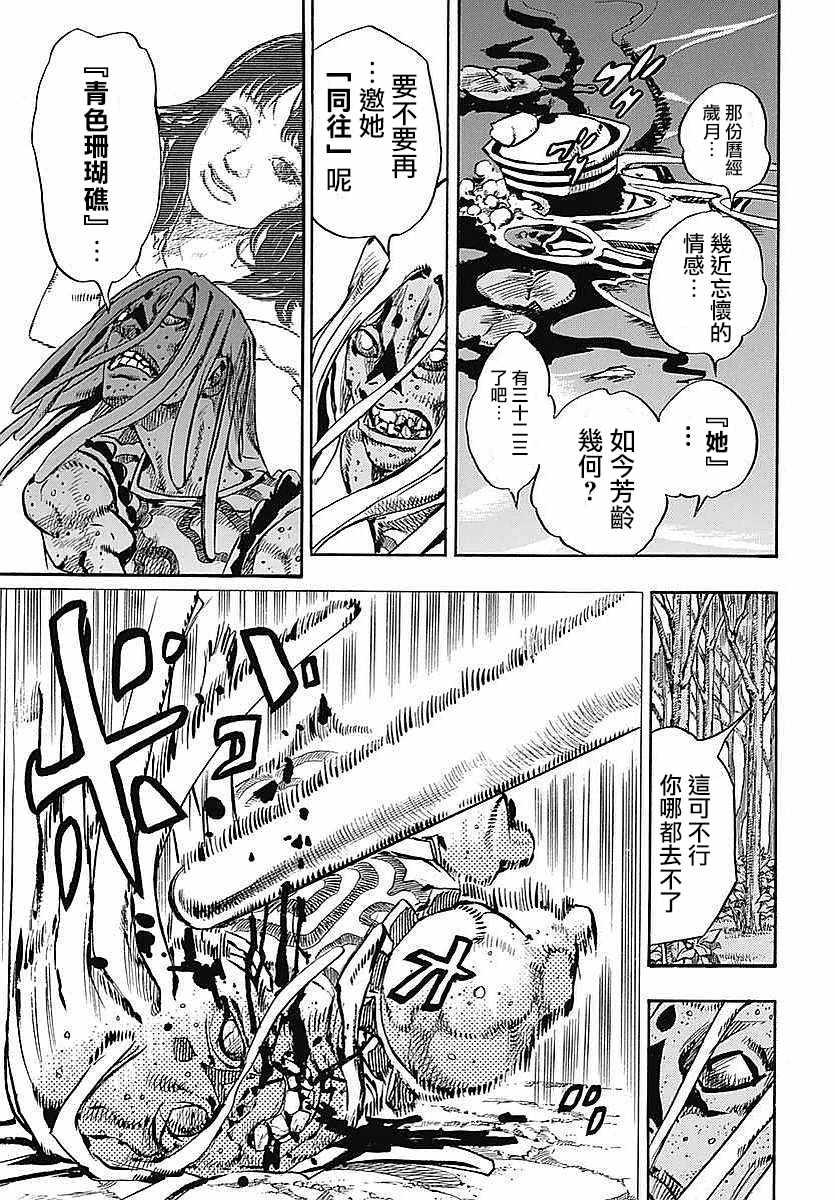 《STEEL BALL RUN》漫画最新章节第63话免费下拉式在线观看章节第【31】张图片