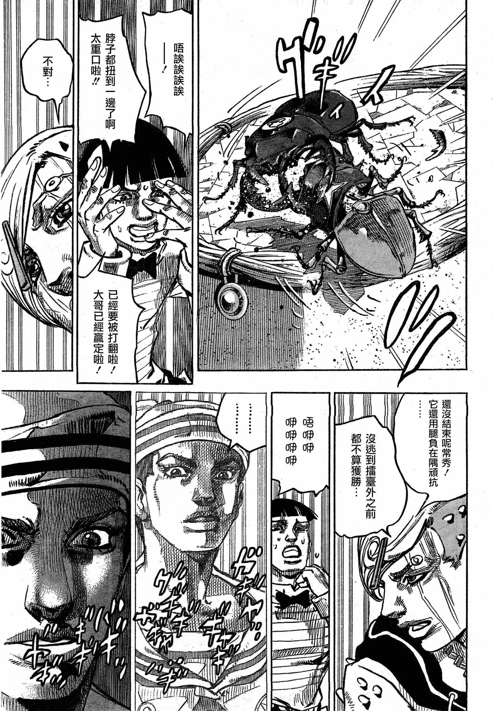 《STEEL BALL RUN》漫画最新章节第35话免费下拉式在线观看章节第【20】张图片