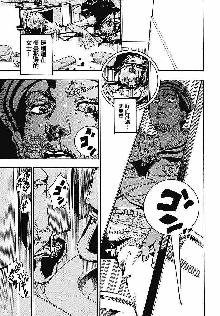 《STEEL BALL RUN》漫画最新章节第63话免费下拉式在线观看章节第【21】张图片