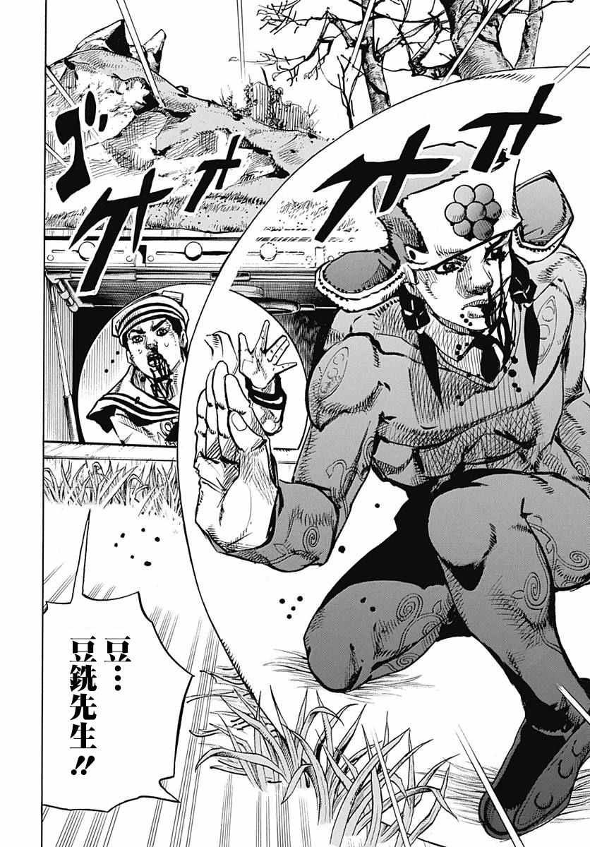 《STEEL BALL RUN》漫画最新章节第74话免费下拉式在线观看章节第【30】张图片