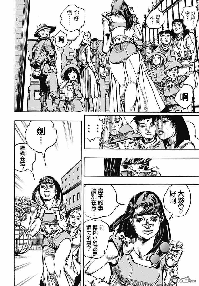 《STEEL BALL RUN》漫画最新章节第83话免费下拉式在线观看章节第【29】张图片