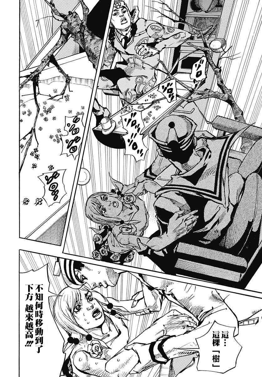 《STEEL BALL RUN》漫画最新章节第66话免费下拉式在线观看章节第【24】张图片