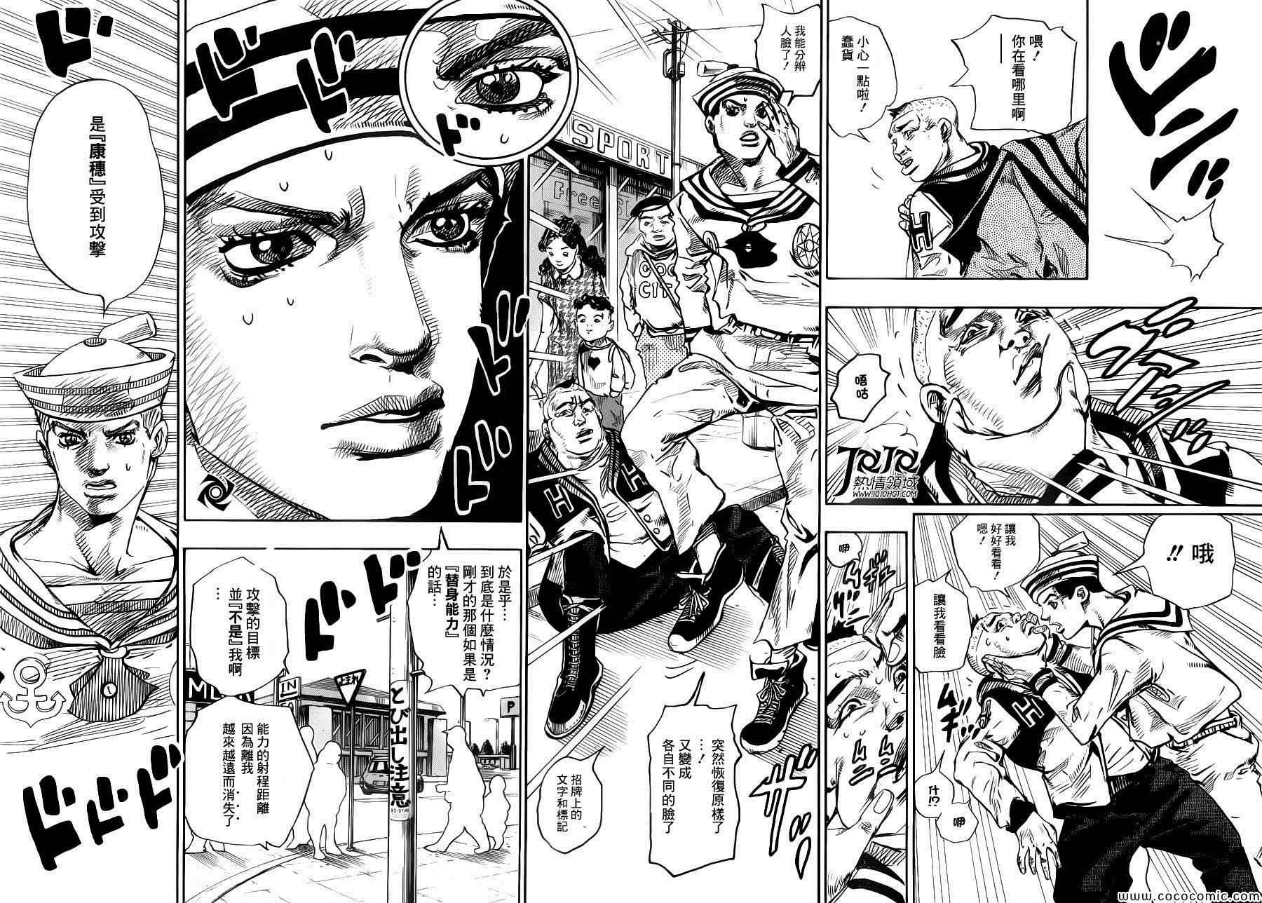 《STEEL BALL RUN》漫画最新章节第25话免费下拉式在线观看章节第【45】张图片