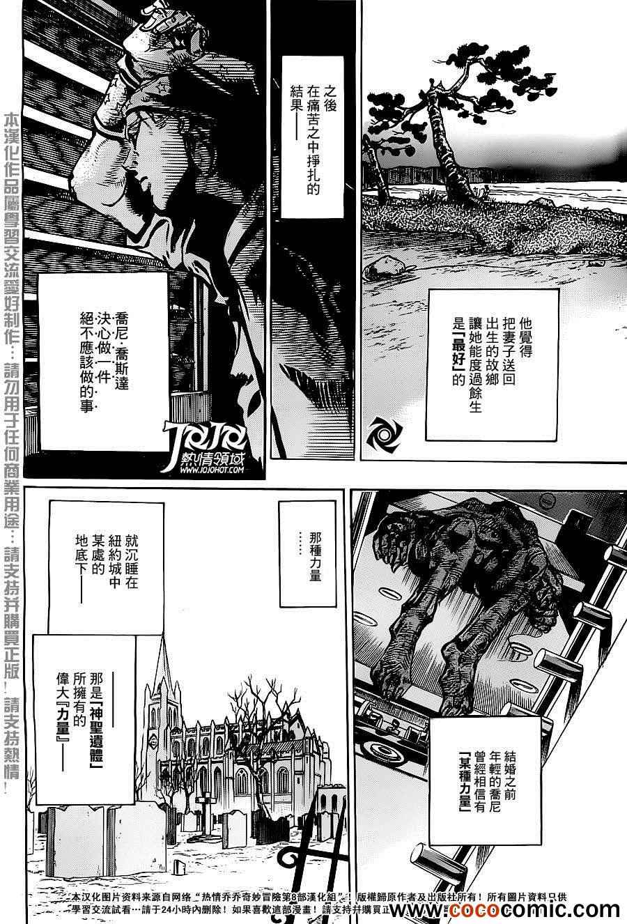 《STEEL BALL RUN》漫画最新章节第21话免费下拉式在线观看章节第【48】张图片