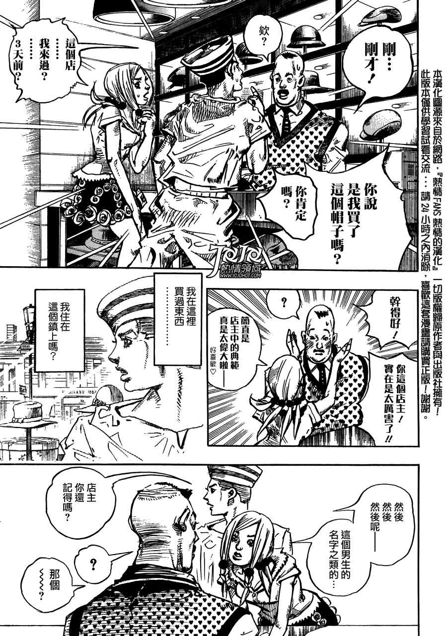 《STEEL BALL RUN》漫画最新章节第2话免费下拉式在线观看章节第【31】张图片