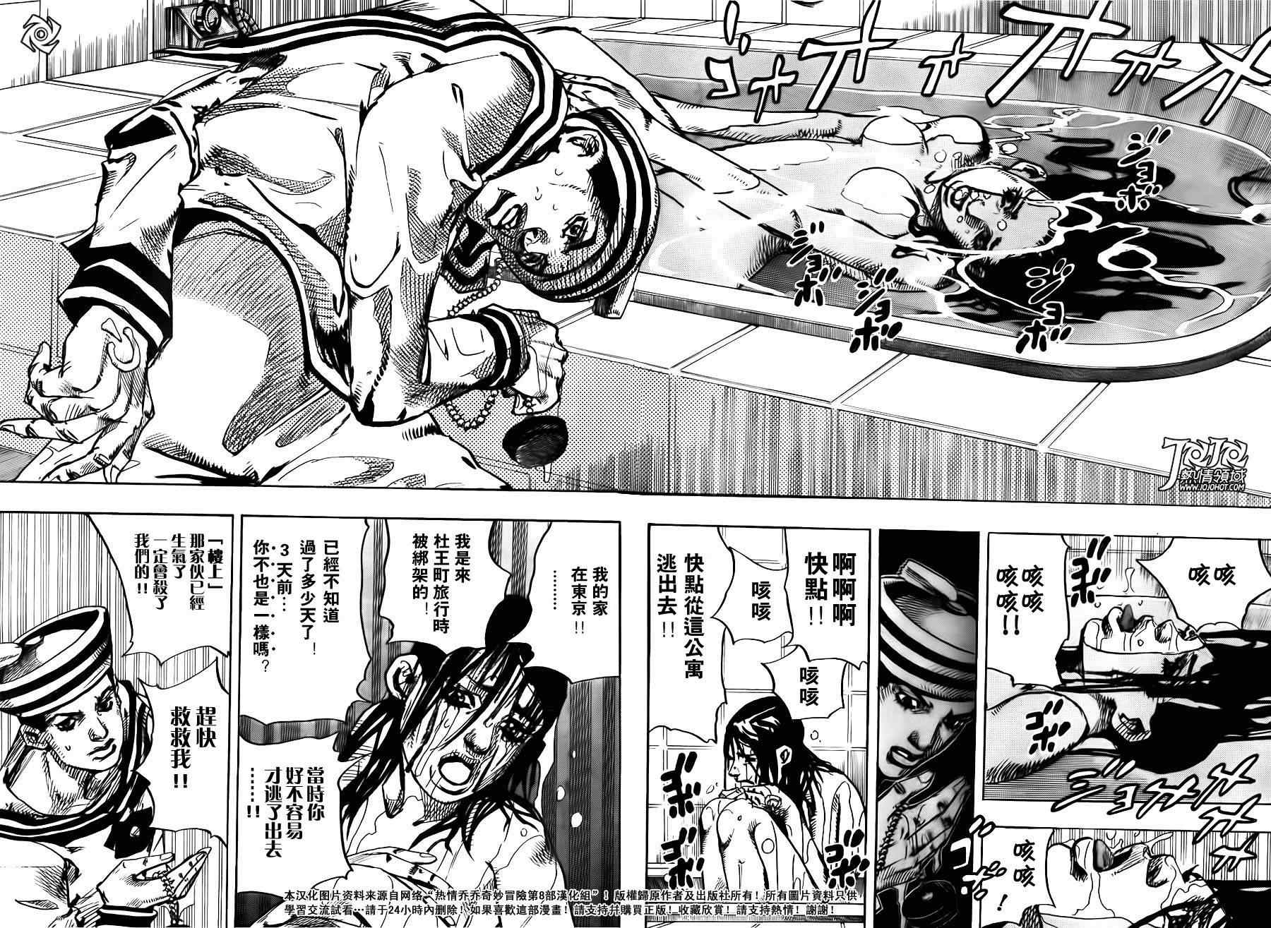 《STEEL BALL RUN》漫画最新章节第4话免费下拉式在线观看章节第【21】张图片