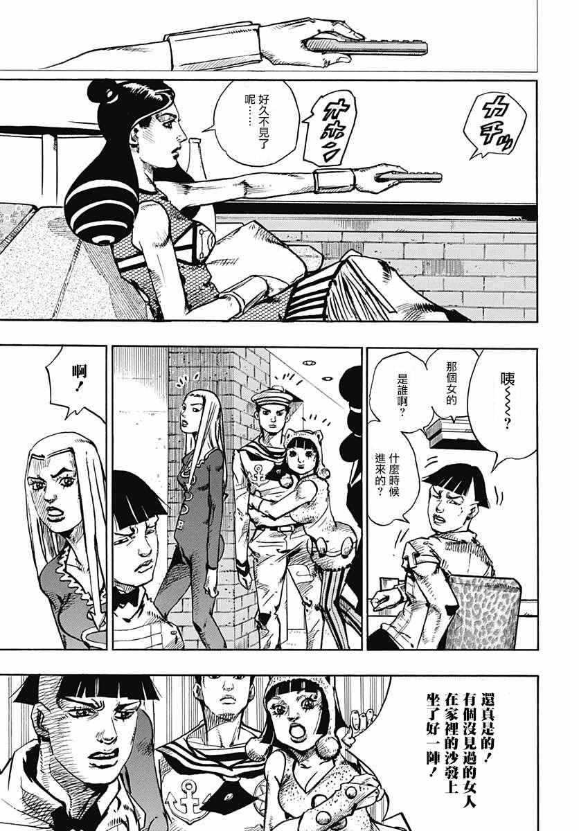 《STEEL BALL RUN》漫画最新章节第58话免费下拉式在线观看章节第【23】张图片