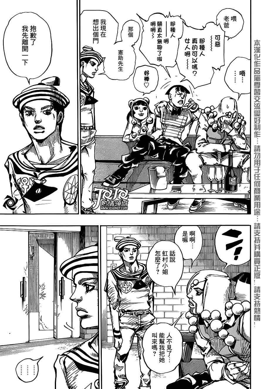 《STEEL BALL RUN》漫画最新章节第48话免费下拉式在线观看章节第【19】张图片