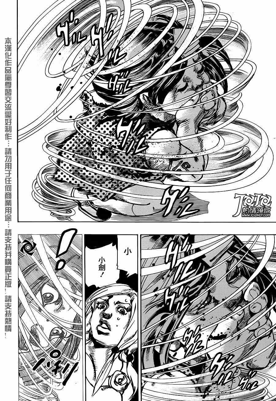 《STEEL BALL RUN》漫画最新章节第41话免费下拉式在线观看章节第【30】张图片