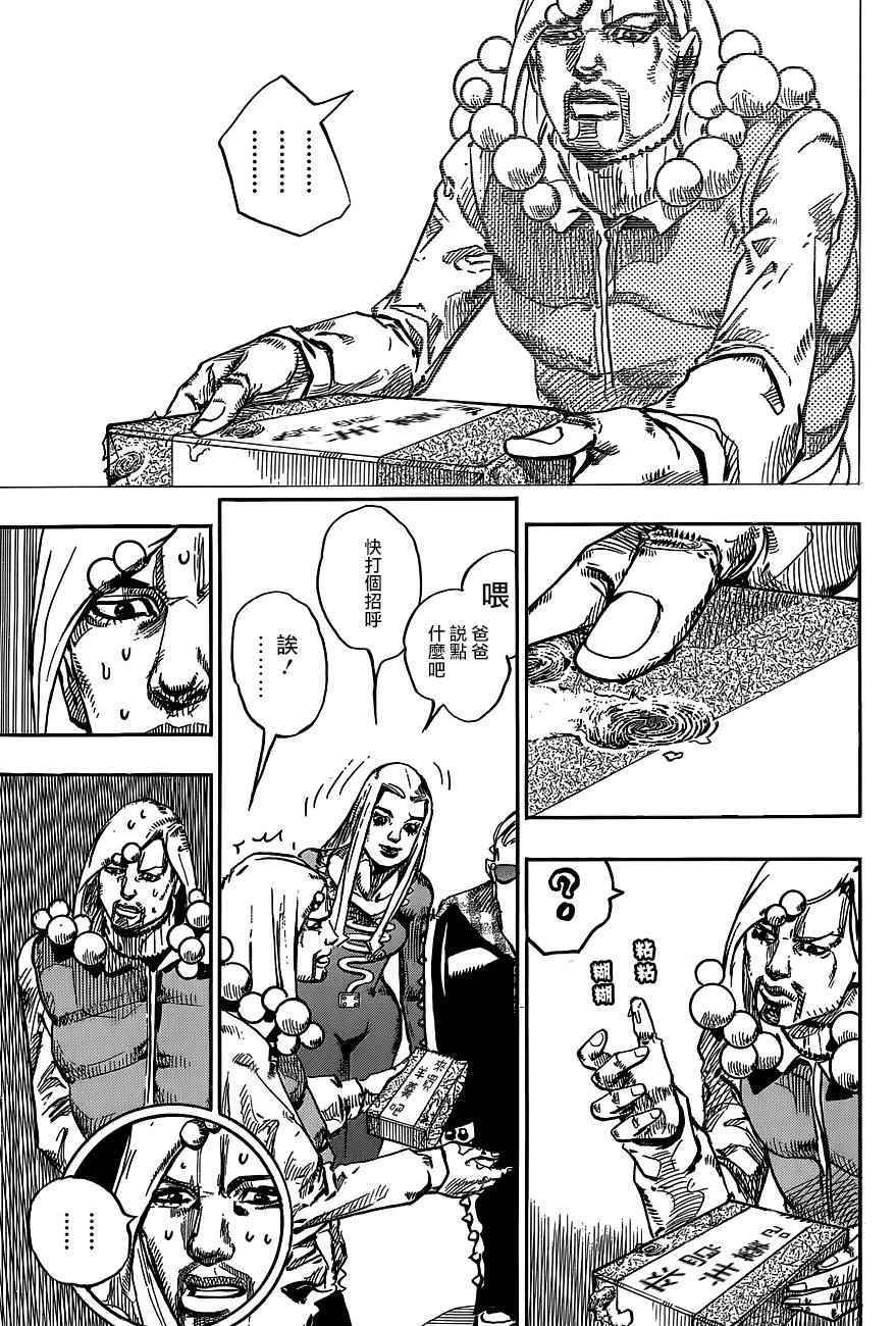 《STEEL BALL RUN》漫画最新章节第47话免费下拉式在线观看章节第【19】张图片