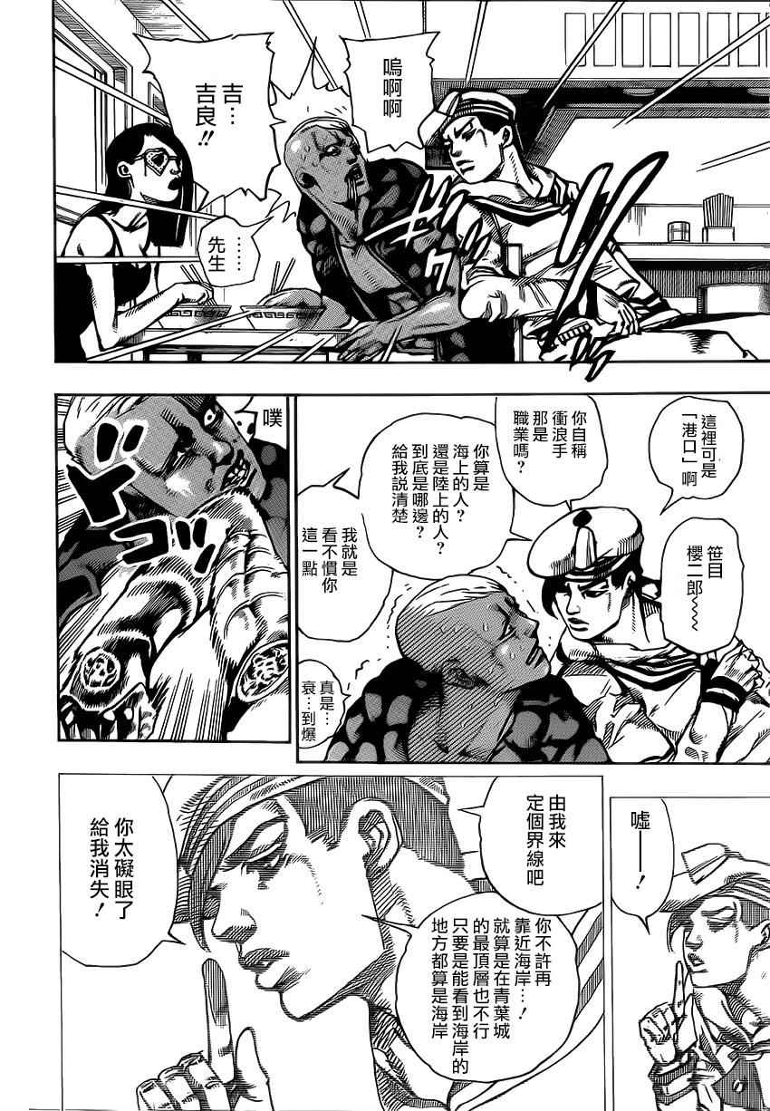 《STEEL BALL RUN》漫画最新章节第49话免费下拉式在线观看章节第【30】张图片