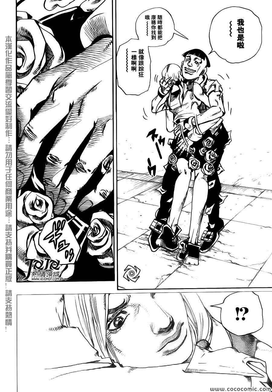 《STEEL BALL RUN》漫画最新章节第25话免费下拉式在线观看章节第【23】张图片