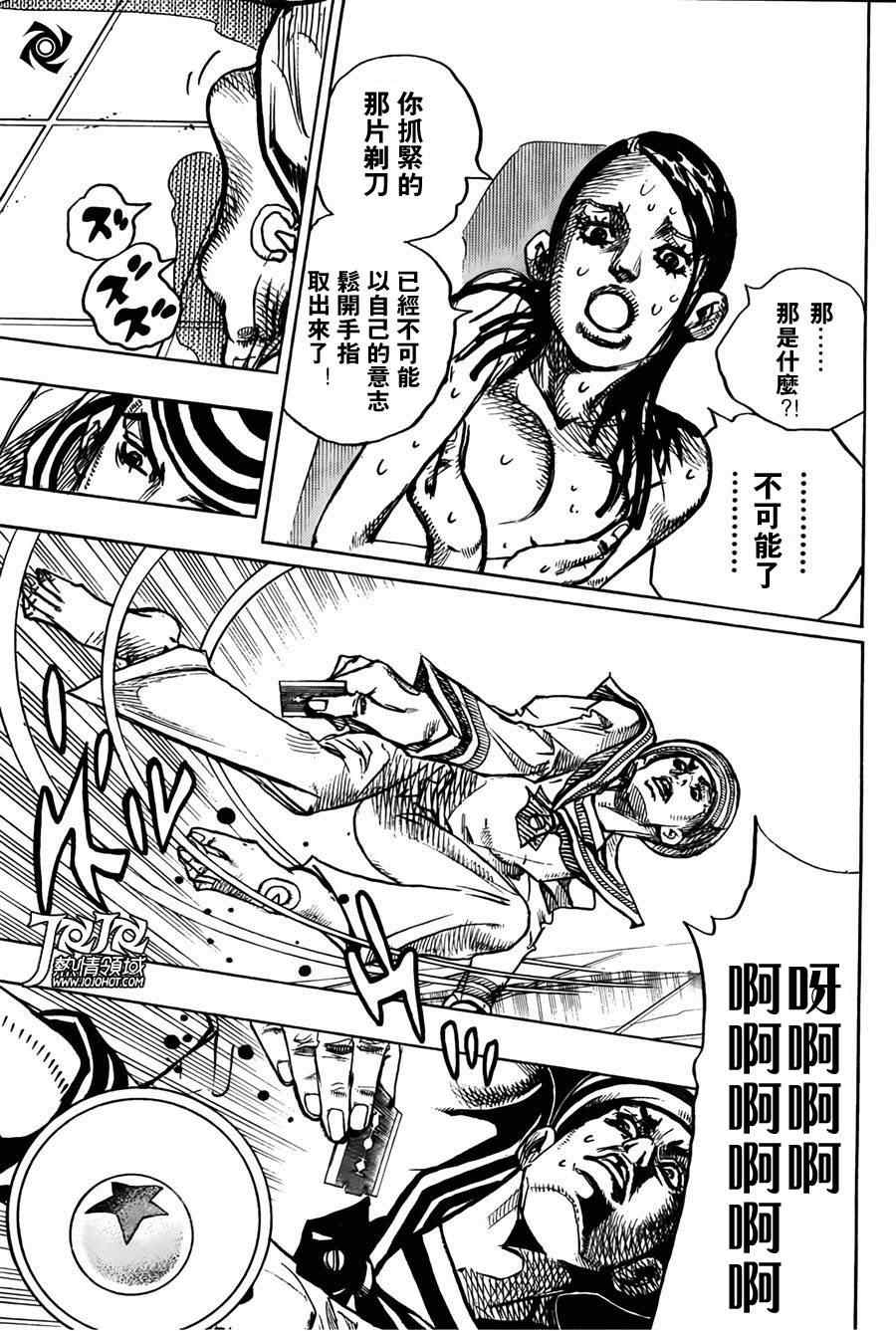 《STEEL BALL RUN》漫画最新章节第4话免费下拉式在线观看章节第【33】张图片