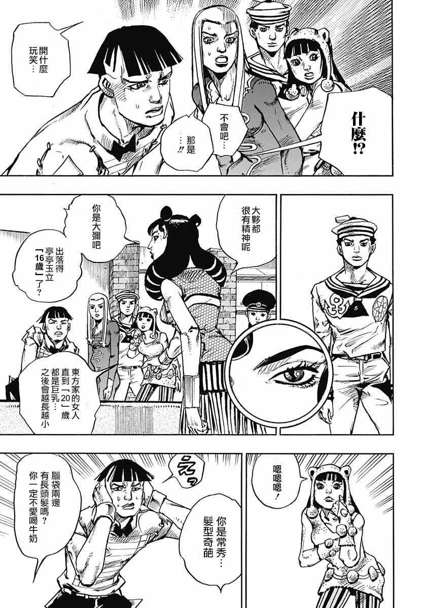 《STEEL BALL RUN》漫画最新章节第58话免费下拉式在线观看章节第【25】张图片