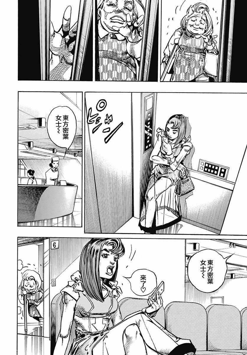 《STEEL BALL RUN》漫画最新章节第77话免费下拉式在线观看章节第【20】张图片