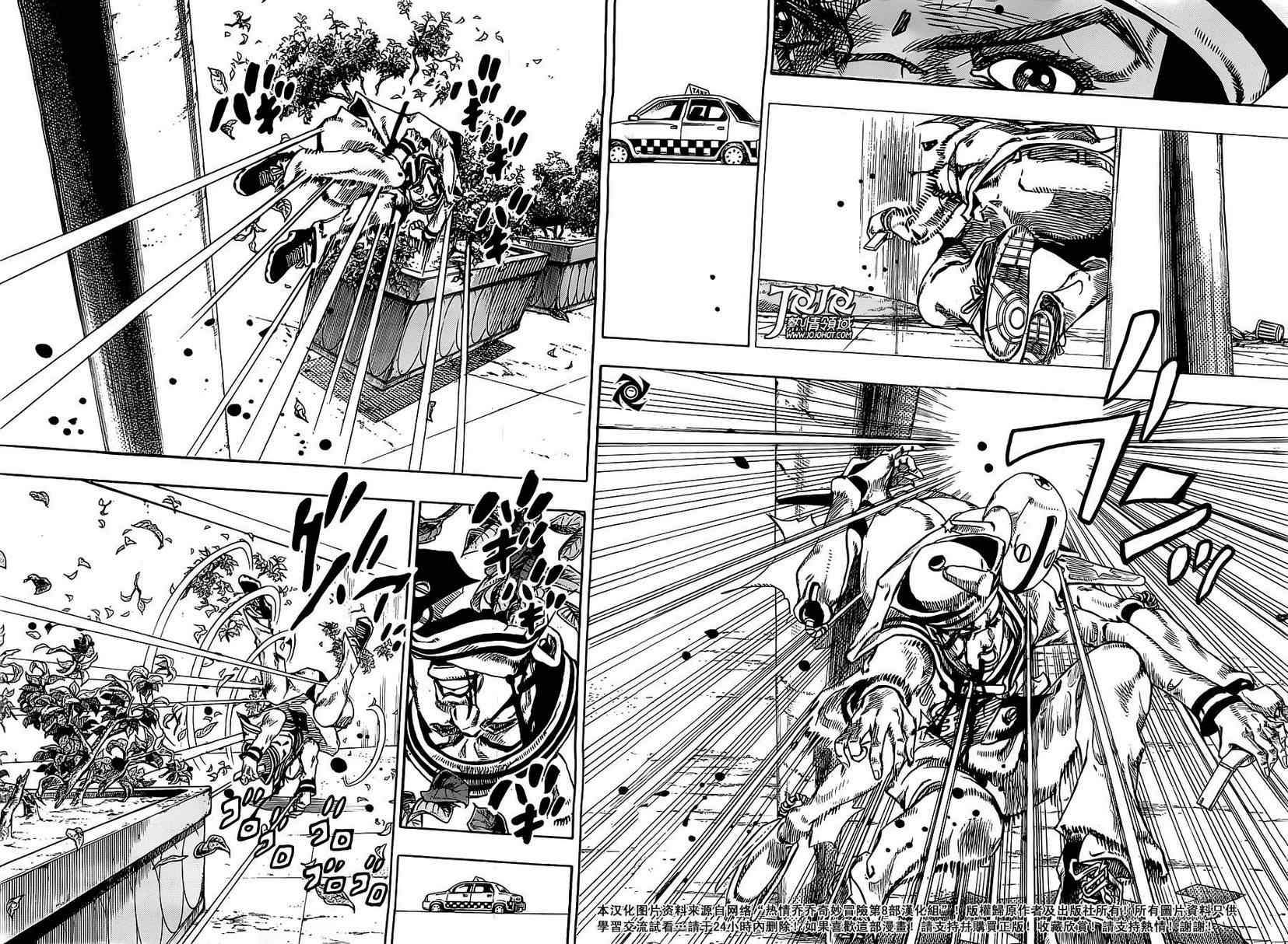 《STEEL BALL RUN》漫画最新章节第16话免费下拉式在线观看章节第【9】张图片