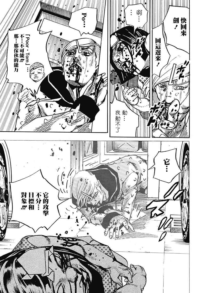 《STEEL BALL RUN》漫画最新章节第73话免费下拉式在线观看章节第【5】张图片