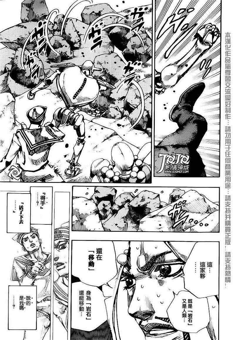 《STEEL BALL RUN》漫画最新章节第31话免费下拉式在线观看章节第【27】张图片