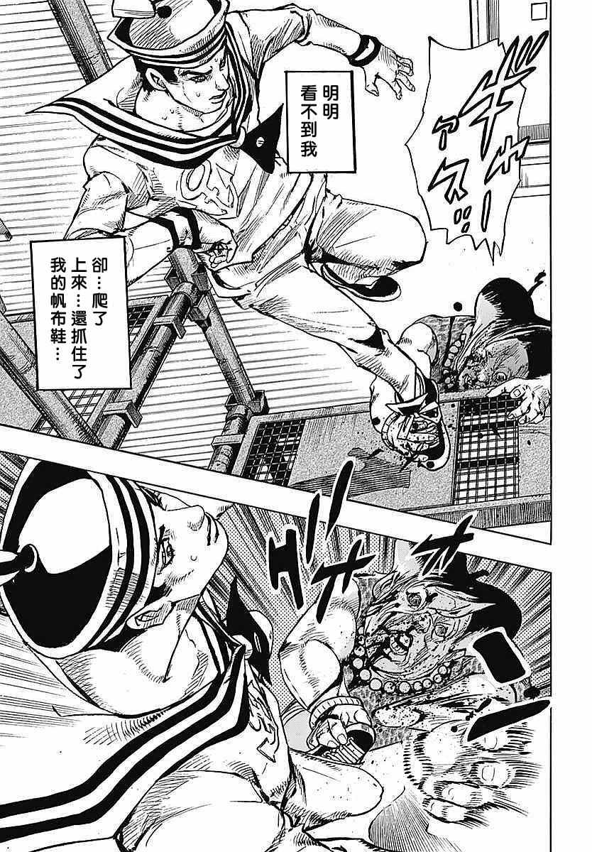 《STEEL BALL RUN》漫画最新章节第61话免费下拉式在线观看章节第【22】张图片