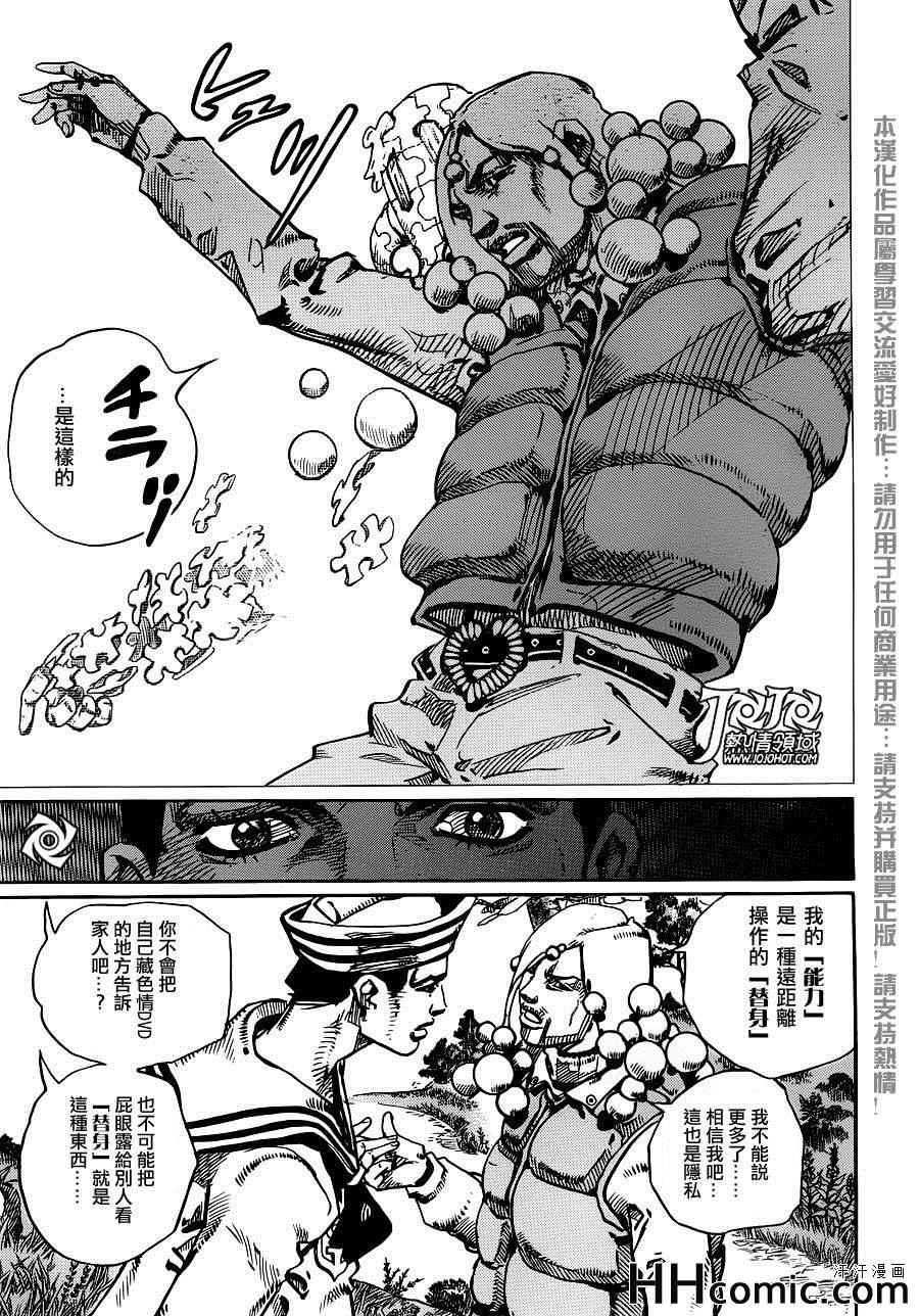 《STEEL BALL RUN》漫画最新章节第27话免费下拉式在线观看章节第【30】张图片