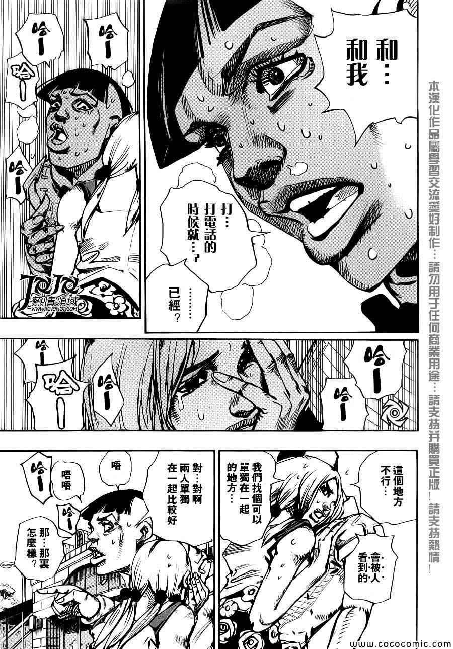 《STEEL BALL RUN》漫画最新章节第25话免费下拉式在线观看章节第【26】张图片