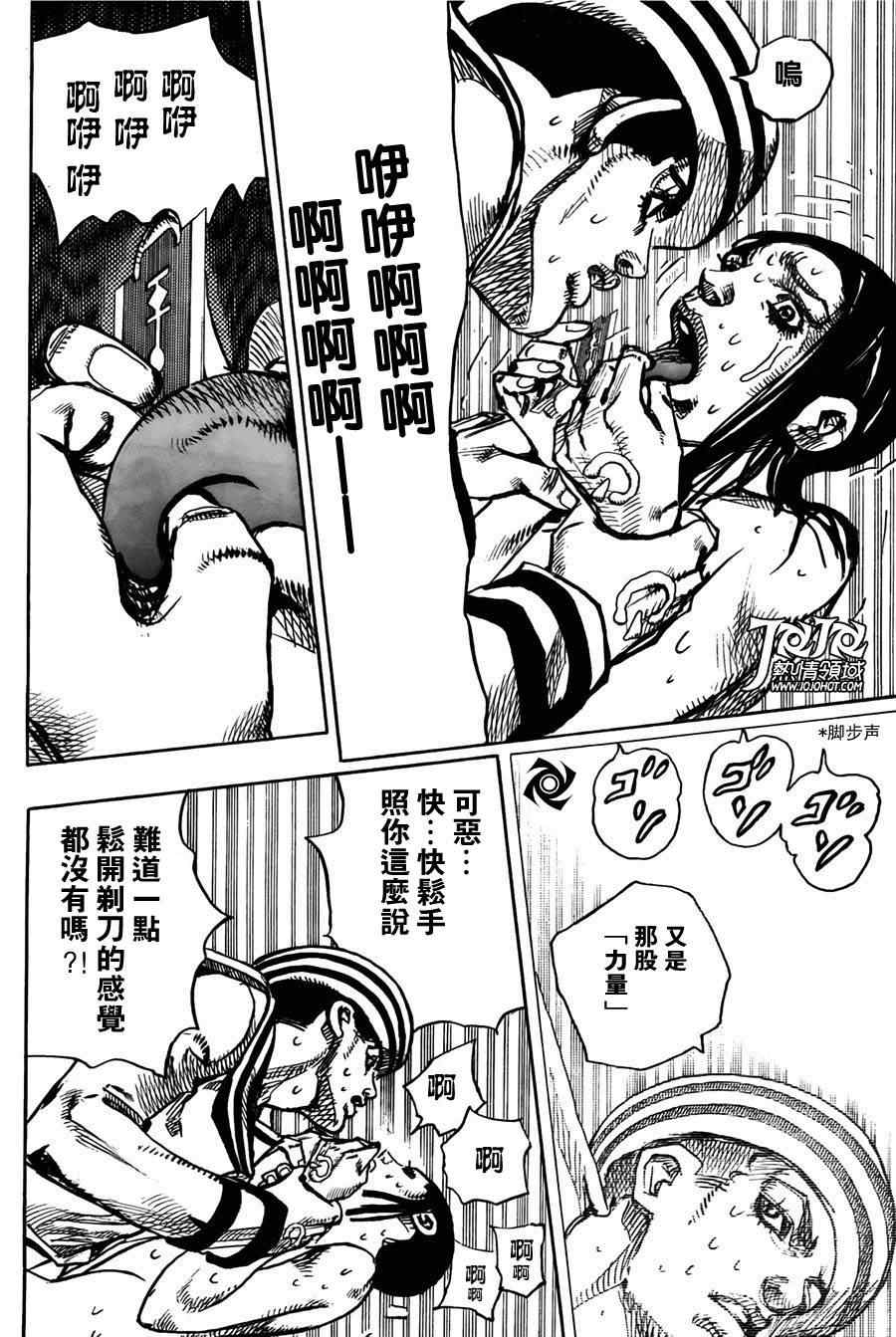 《STEEL BALL RUN》漫画最新章节第4话免费下拉式在线观看章节第【28】张图片