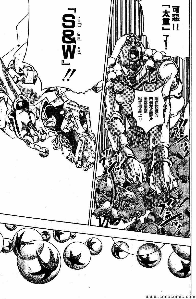 《STEEL BALL RUN》漫画最新章节第28话免费下拉式在线观看章节第【11】张图片