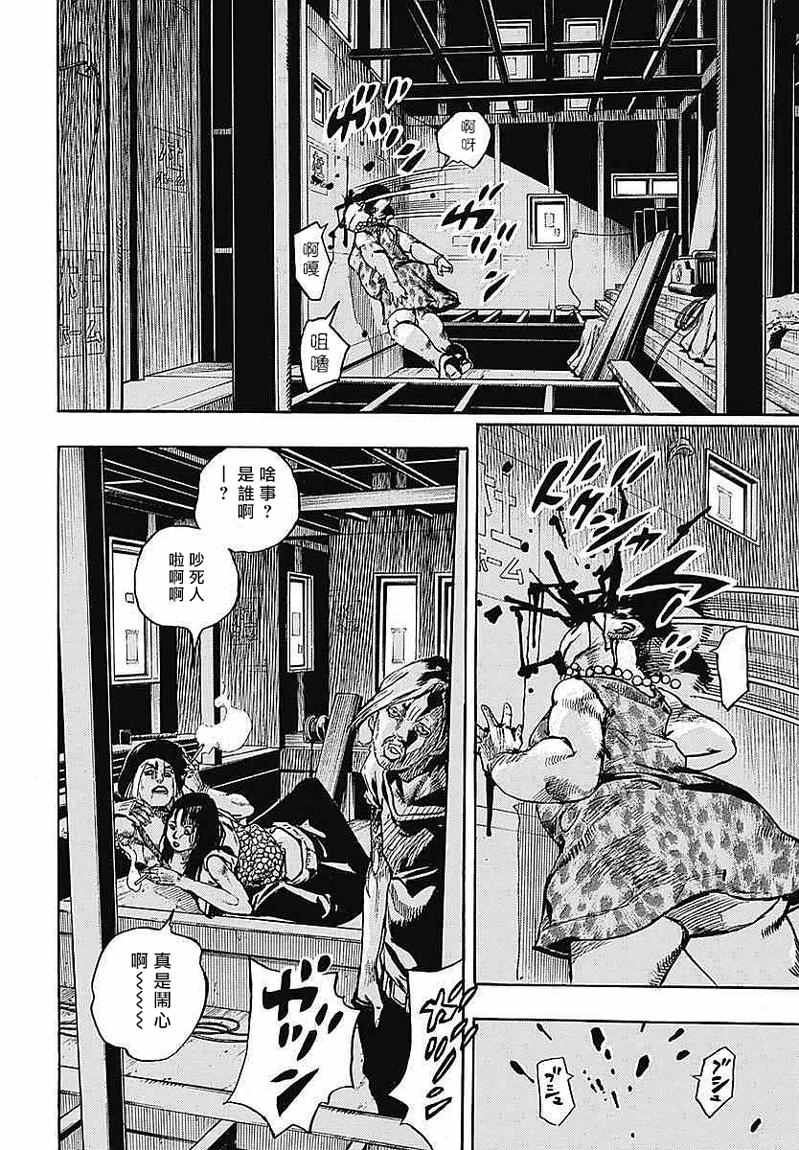 《STEEL BALL RUN》漫画最新章节第61话免费下拉式在线观看章节第【30】张图片