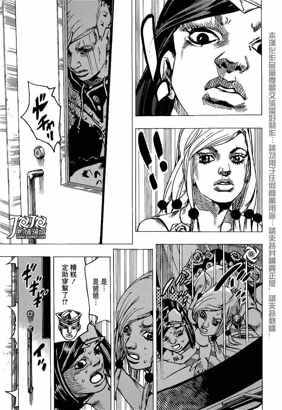 《STEEL BALL RUN》漫画最新章节第38话免费下拉式在线观看章节第【35】张图片