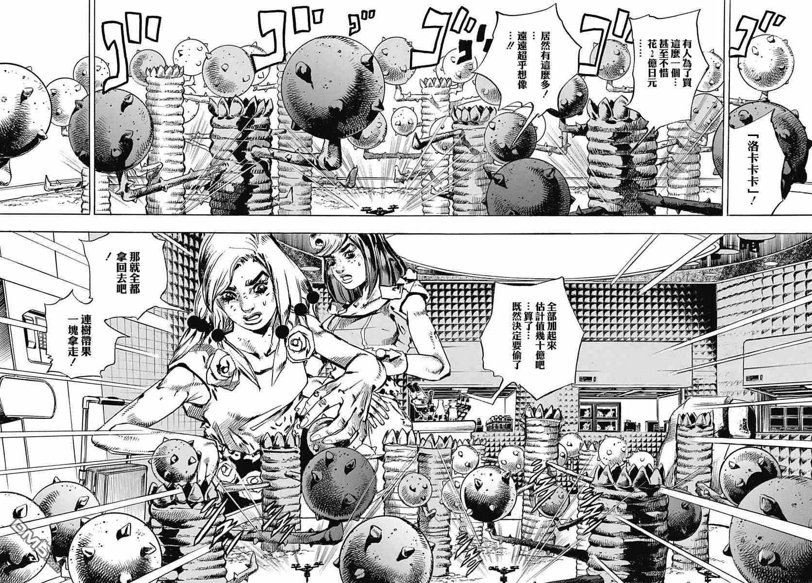 《STEEL BALL RUN》漫画最新章节第82话免费下拉式在线观看章节第【3】张图片