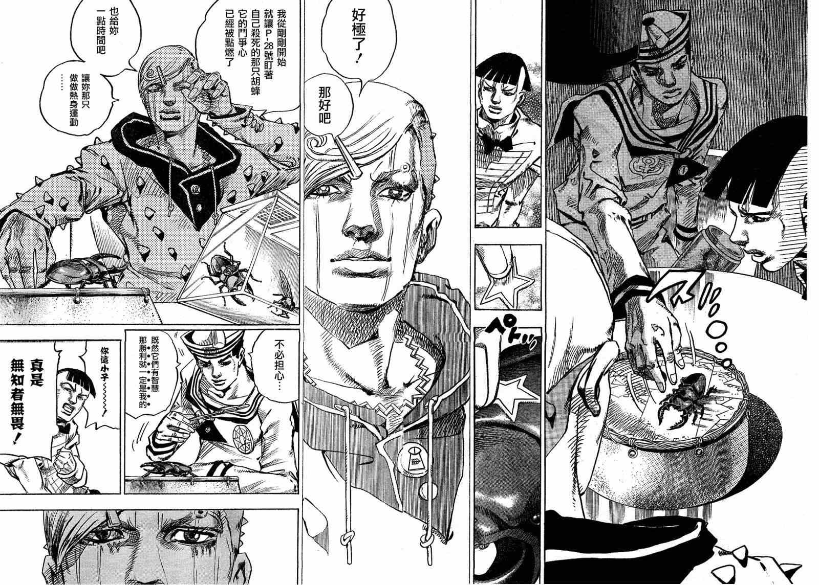 《STEEL BALL RUN》漫画最新章节第35话免费下拉式在线观看章节第【9】张图片