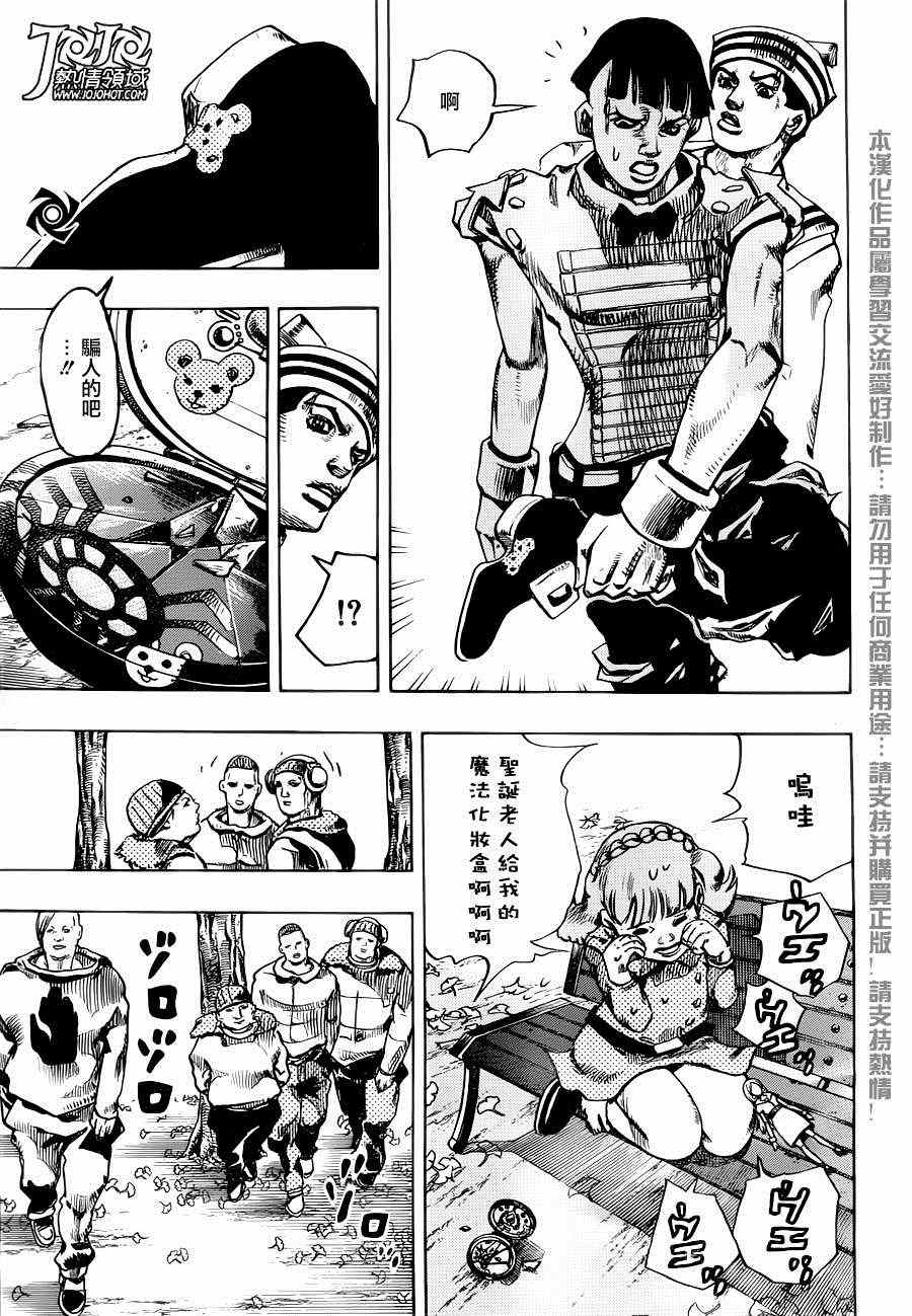 《STEEL BALL RUN》漫画最新章节第18话免费下拉式在线观看章节第【29】张图片