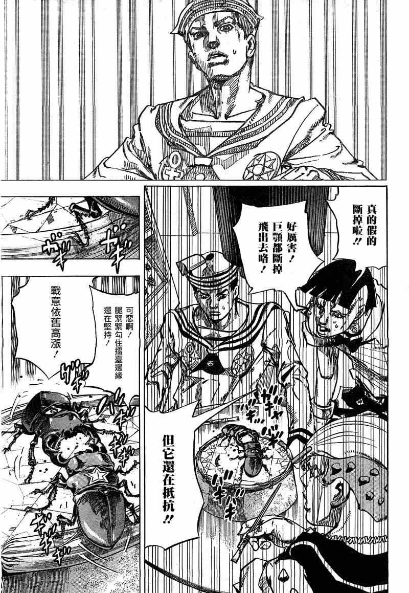 《STEEL BALL RUN》漫画最新章节第35话免费下拉式在线观看章节第【18】张图片