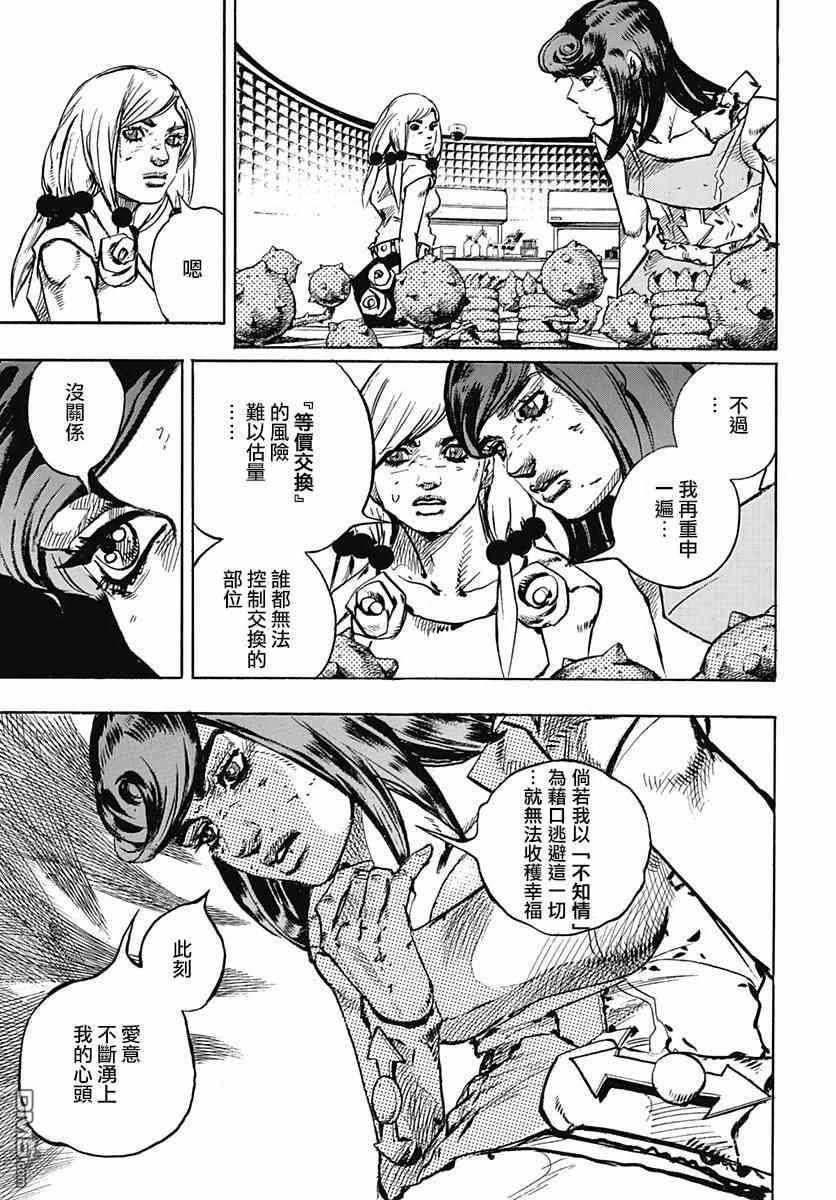 《STEEL BALL RUN》漫画最新章节第82话免费下拉式在线观看章节第【5】张图片