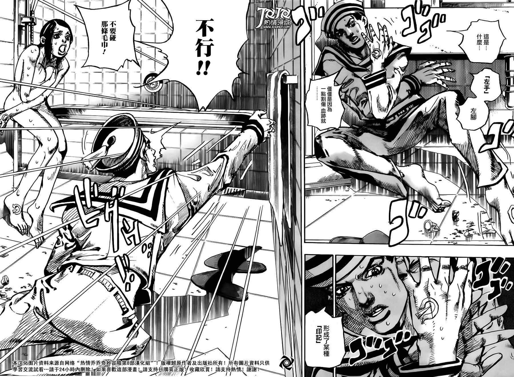 《STEEL BALL RUN》漫画最新章节第4话免费下拉式在线观看章节第【9】张图片