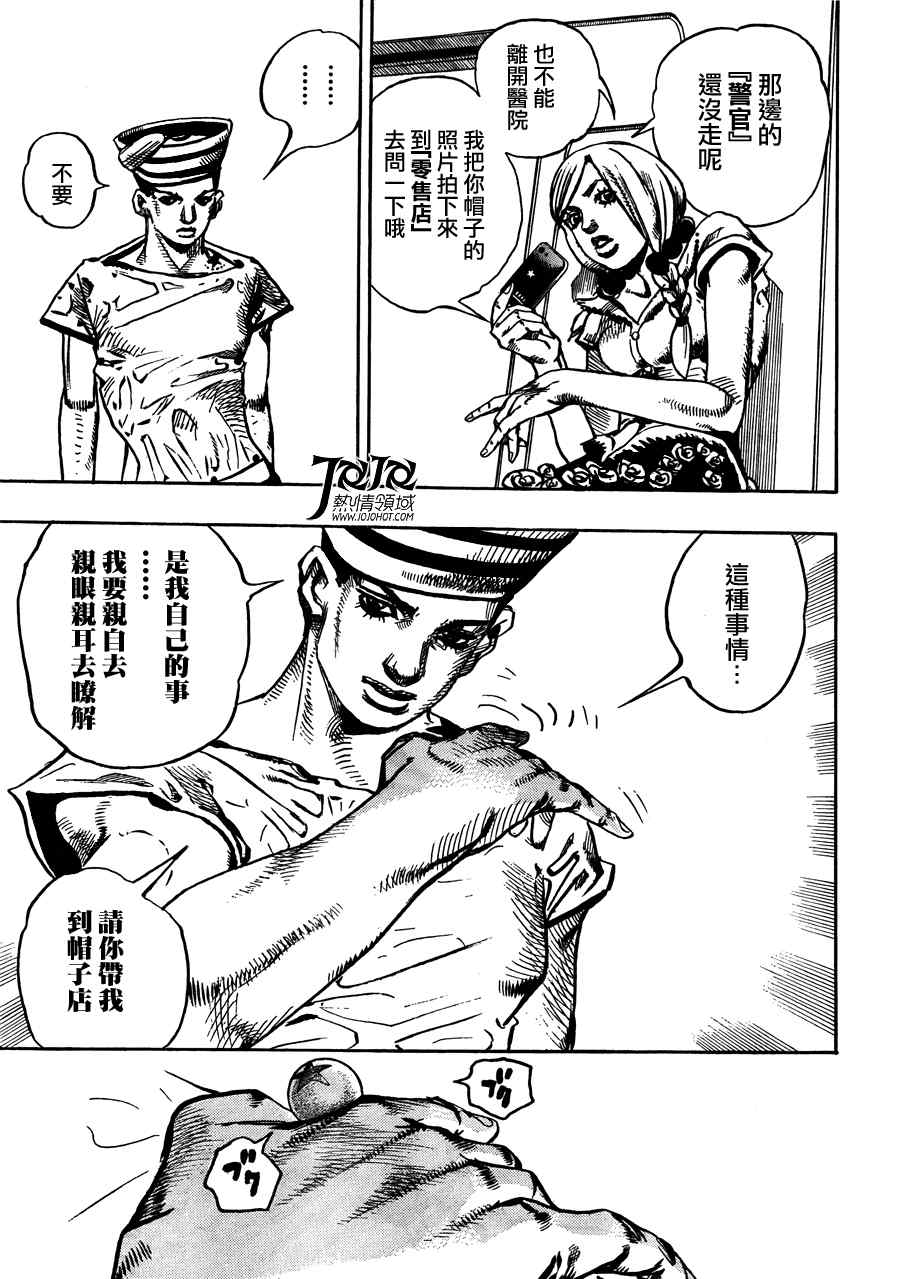 《STEEL BALL RUN》漫画最新章节第2话免费下拉式在线观看章节第【17】张图片