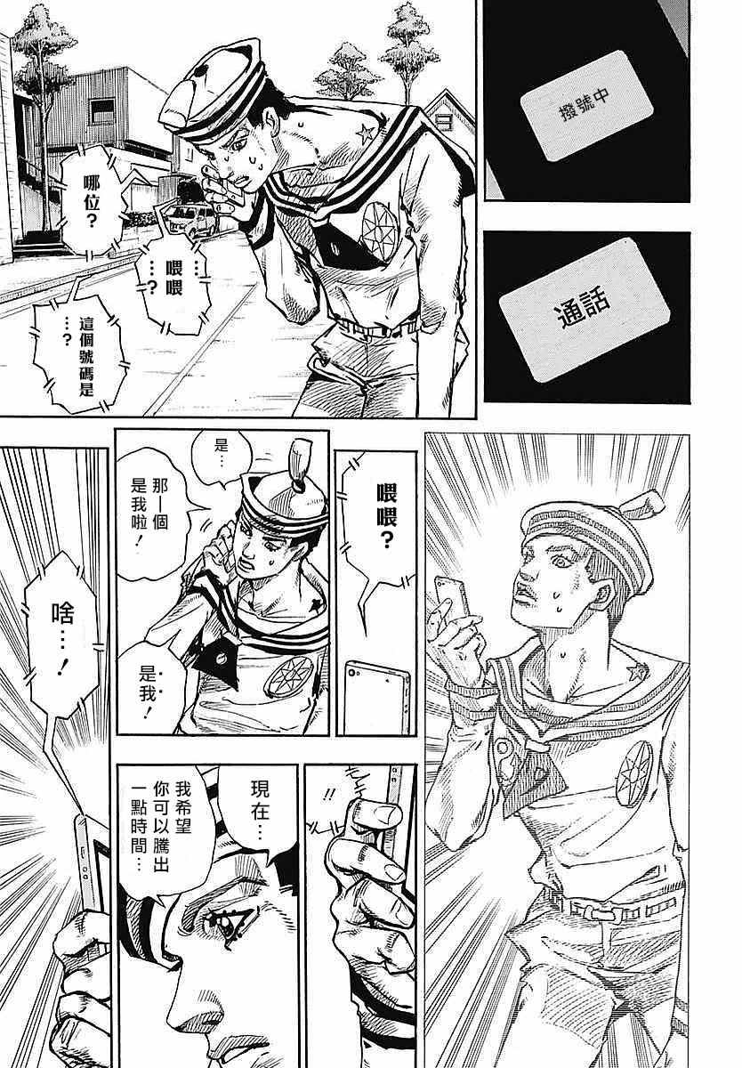 《STEEL BALL RUN》漫画最新章节第61话免费下拉式在线观看章节第【35】张图片