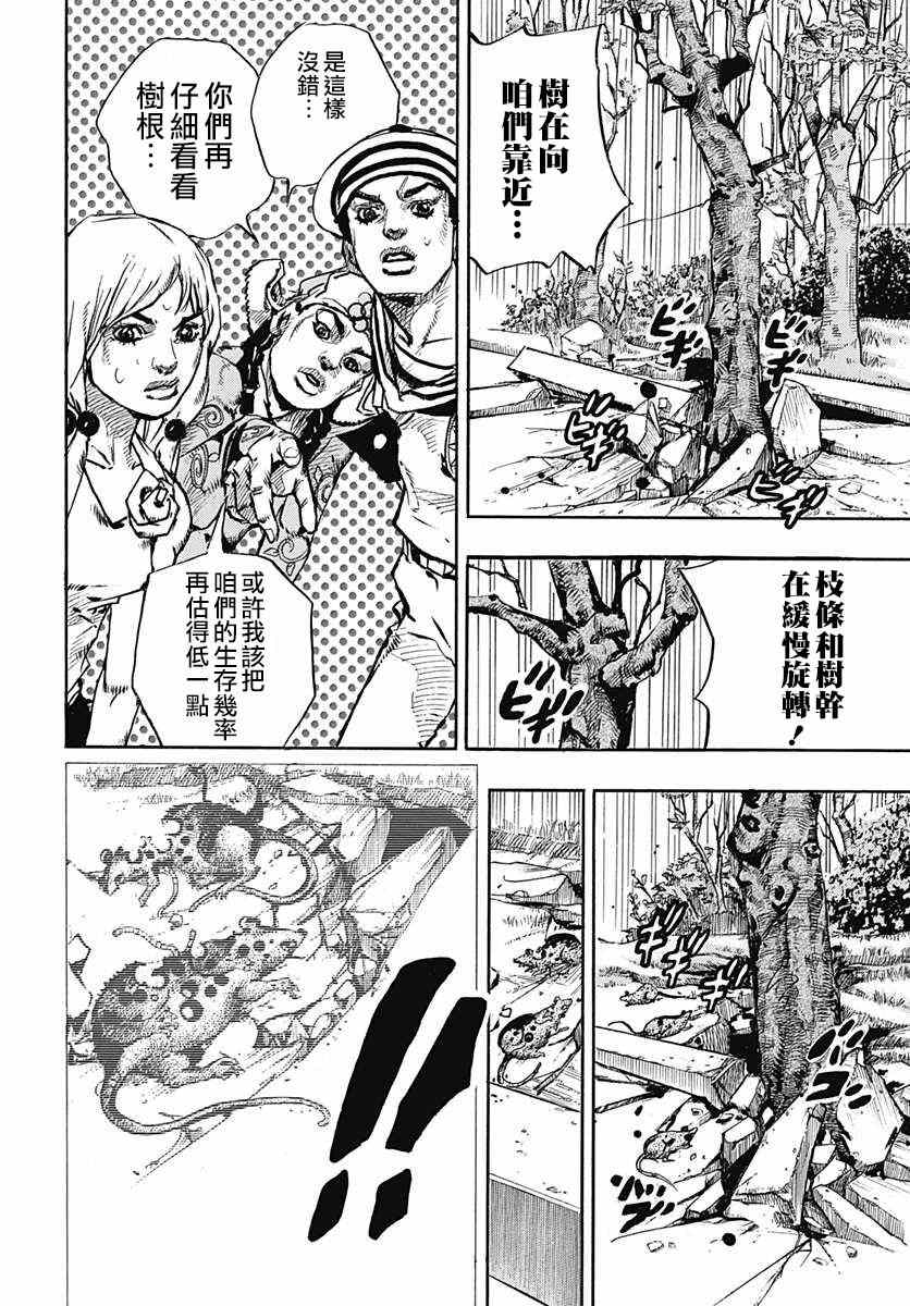 《STEEL BALL RUN》漫画最新章节第65话免费下拉式在线观看章节第【20】张图片