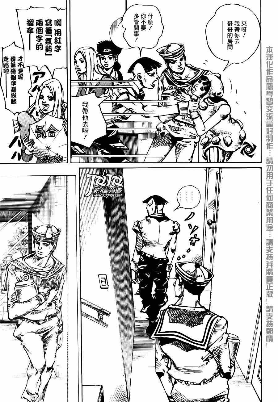 《STEEL BALL RUN》漫画最新章节第34话免费下拉式在线观看章节第【6】张图片