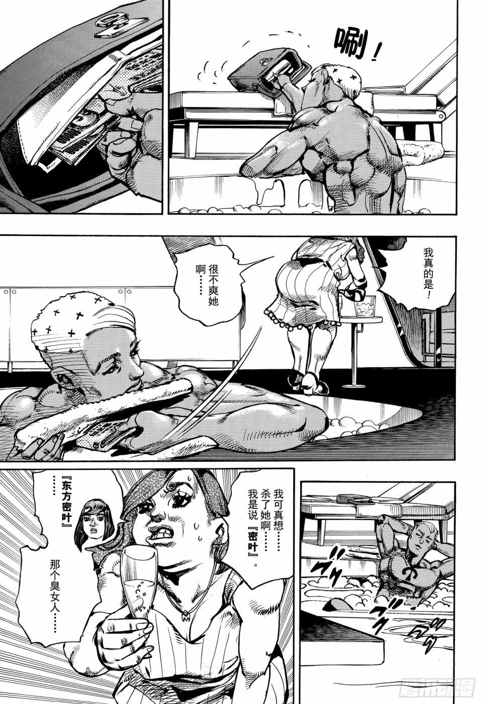 《STEEL BALL RUN》漫画最新章节第86话免费下拉式在线观看章节第【39】张图片