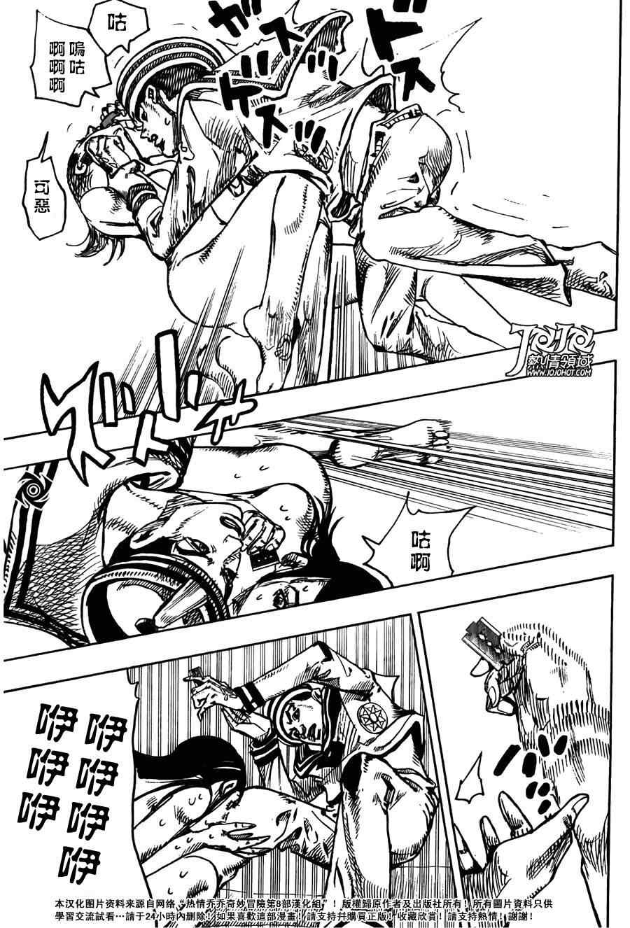 《STEEL BALL RUN》漫画最新章节第4话免费下拉式在线观看章节第【29】张图片