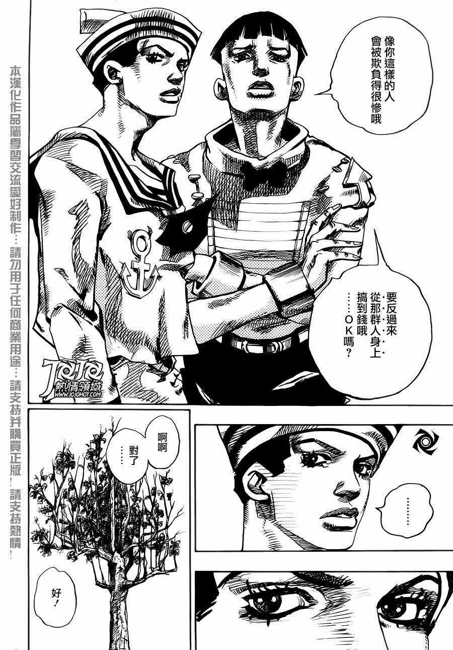 《STEEL BALL RUN》漫画最新章节第18话免费下拉式在线观看章节第【22】张图片