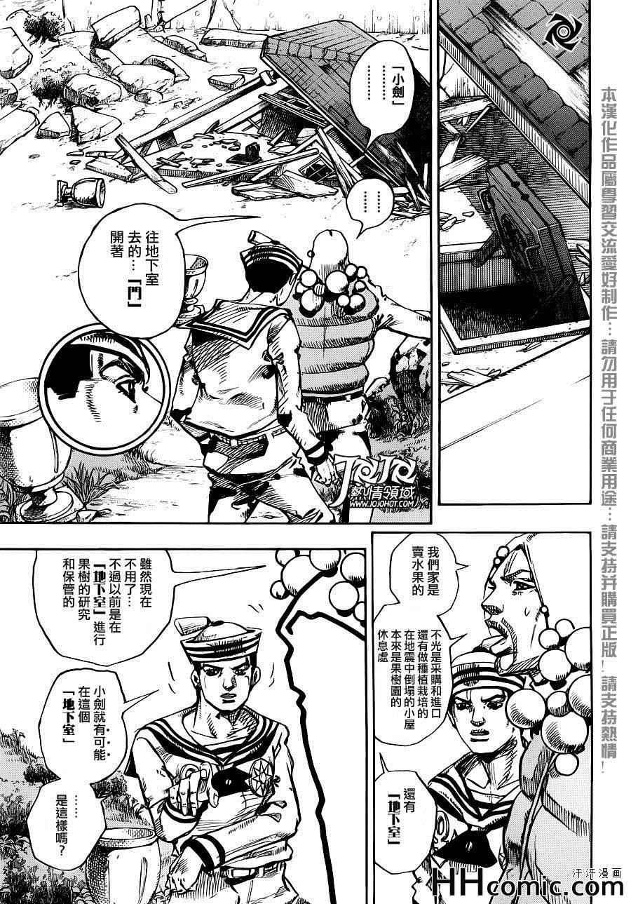 《STEEL BALL RUN》漫画最新章节第27话免费下拉式在线观看章节第【28】张图片