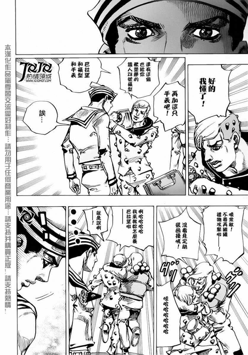 《STEEL BALL RUN》漫画最新章节第33话免费下拉式在线观看章节第【44】张图片